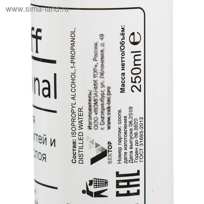 Средство для обезжиривания ногтей и снятия липкого слоя Gel*off Cleaner Professional, 250 мл Средство для обезжиривания ногтей и снятия липкого слоя Gel*off Cleaner Professional, 250 мл