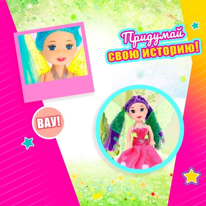 Кукла малышка «Фея», МИКС Кукла малышка «Фея», МИКС