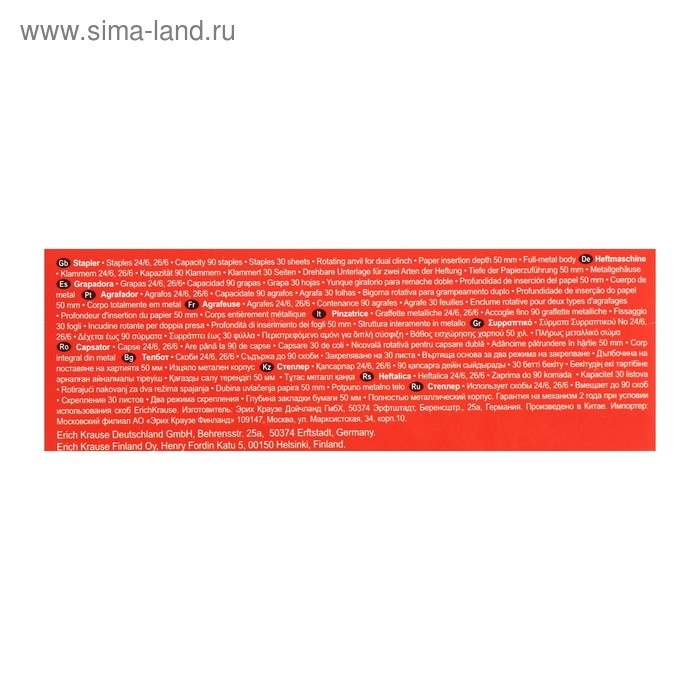 Степлер ErichKrause Quadro, № 24/6, до 30 листов, чёрный