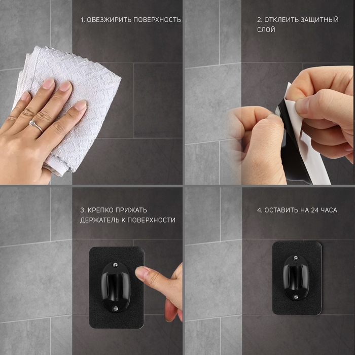 Держатель для душевой лейки ZEIN Z107, нерегулируемый, самоклеющийся, черный Держатель для душевой лейки ZEIN Z107, нерегулируемый, самоклеющийся, черный