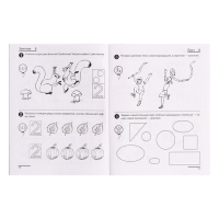 Комплект из трех рабочих тетрадей: Я считаю до 5. Я считаю до 10. Я считаю до 20. Колесникова Е. В.