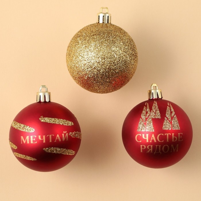 Шары ёлочные новогодние «Счастье рядом», на Новый год, пластик, d=6, 3 шт., цвет красный и золотой Шары ёлочные новогодние «Счастье рядом», на Новый год, пластик, d=6, 3 шт., цвет красный и золотой