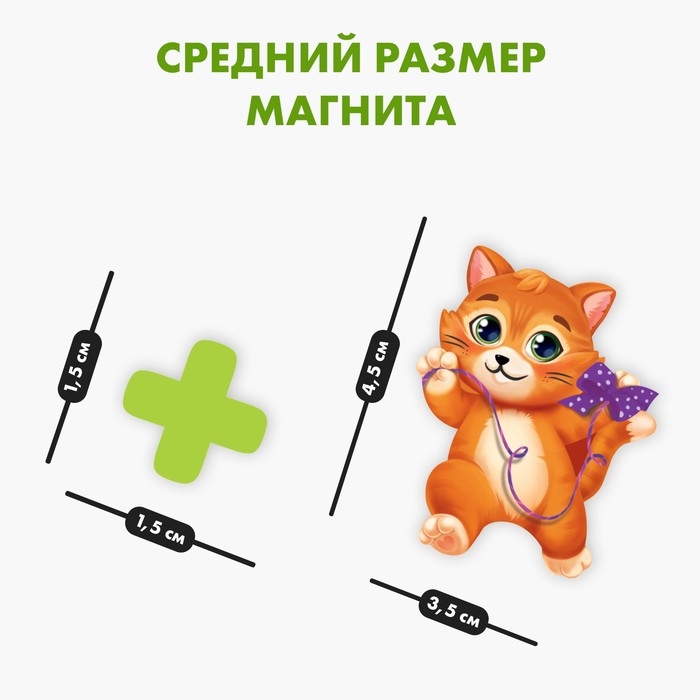 Развивающие магниты «Счёт» Развивающие магниты «Счёт»