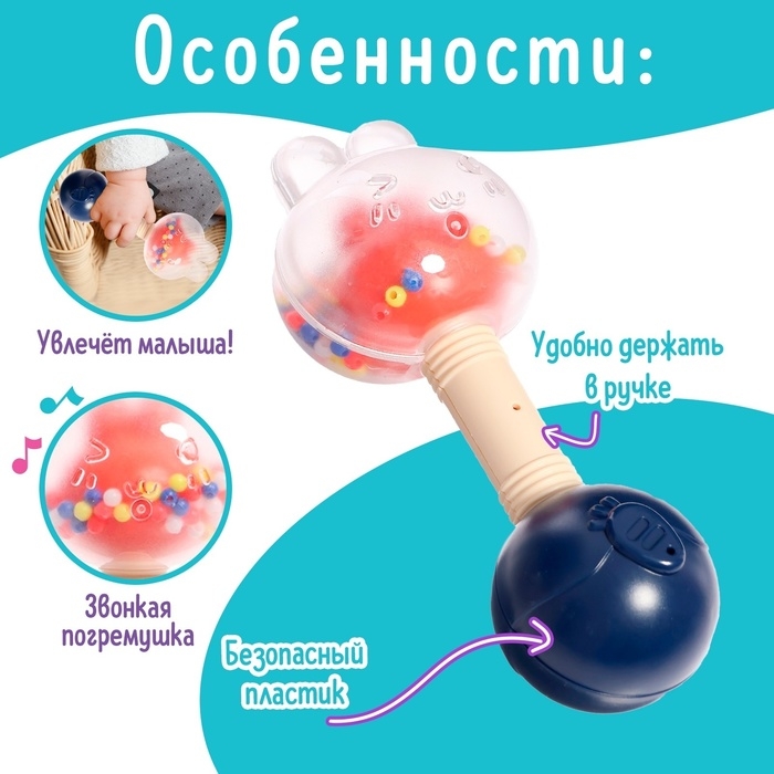 Погремушка детская «Забавные зверята» Погремушка детская «Забавные зверята»