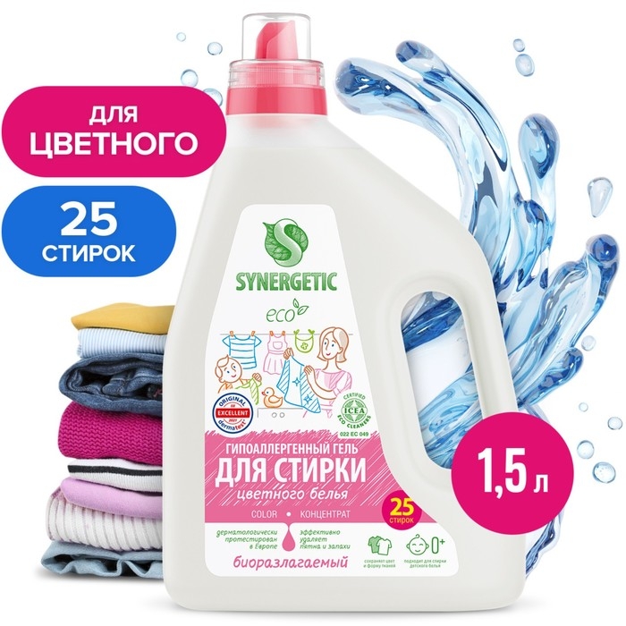 Гель для стирки SYNERGETIC COLOR, концентрат, 1,5л Гель для стирки SYNERGETIC COLOR, концентрат, 1,5л