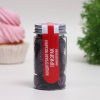 Посыпка кондитерская &laquo;Призрак&raquo;, фиолетовая, 50 г