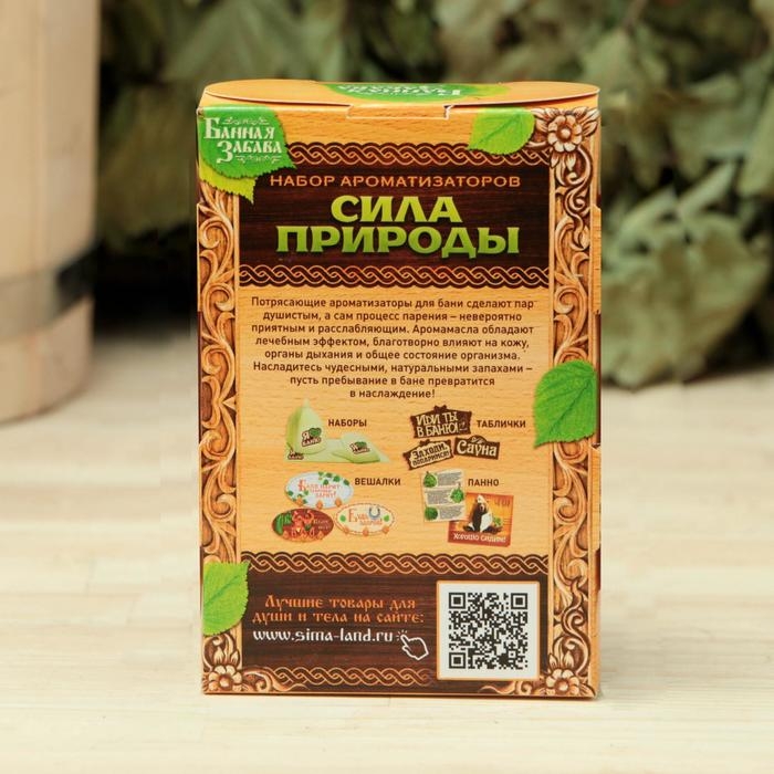 Набор Набор "Сила природы": 2 ароматизатора 100мл