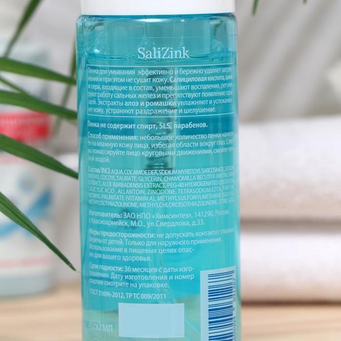 Пенка для умывания Салицинк с цинком и серой для чувствительной кожи, 160 мл Пенка для умывания Салицинк с цинком и серой для чувствительной кожи, 160 мл