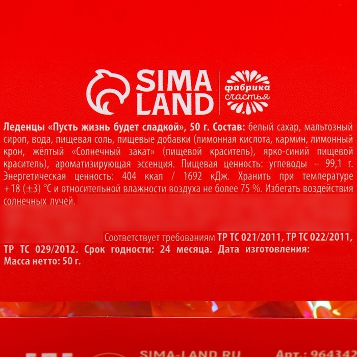 Леденцы в банке - мишка &laquo;Пусть жизнь будет сладкой&raquo;, 50 г.