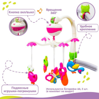 Мобиль музыкальный на кроватку «Полянка», на батарейках, Крошка Я