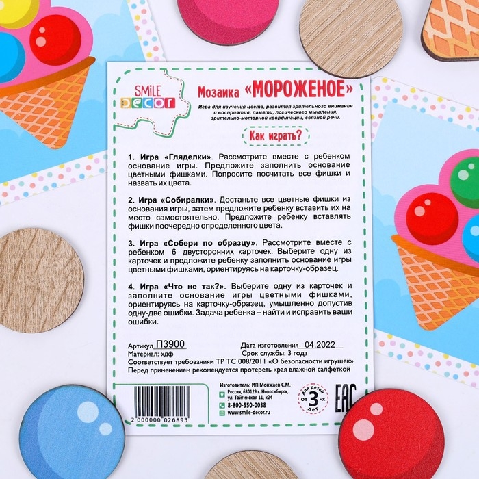 Мозаика «Мороженое» Мозаика «Мороженое»