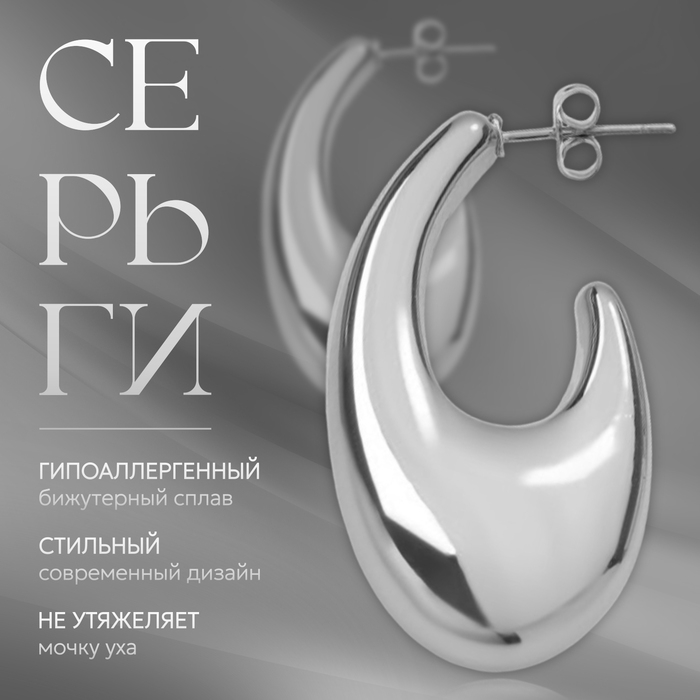 Серьги металл «Абстракция» крючок, цвет серебро Серьги металл «Абстракция» крючок, цвет серебро