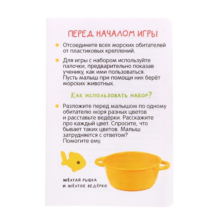 Развивающий сортер «Схвати рыбку» Развивающий сортер «Схвати рыбку»