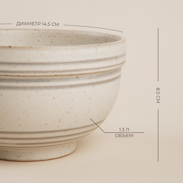 Салатник керамический SL Home «Райяс», 800 мл, d=14,5 см, цвет бежевый Салатник керамический SL Home «Райяс», 800 мл, d=14,5 см, цвет бежевый