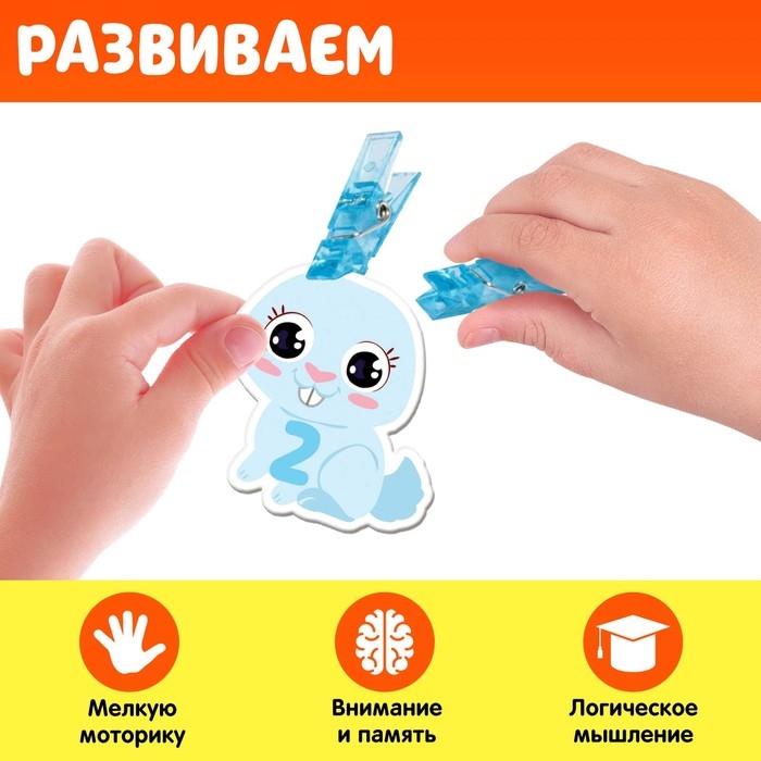 Развивающая игра с прищепками «Цвета и цифры», по методике Монтессори Развивающая игра с прищепками «Цвета и цифры», по методике Монтессори