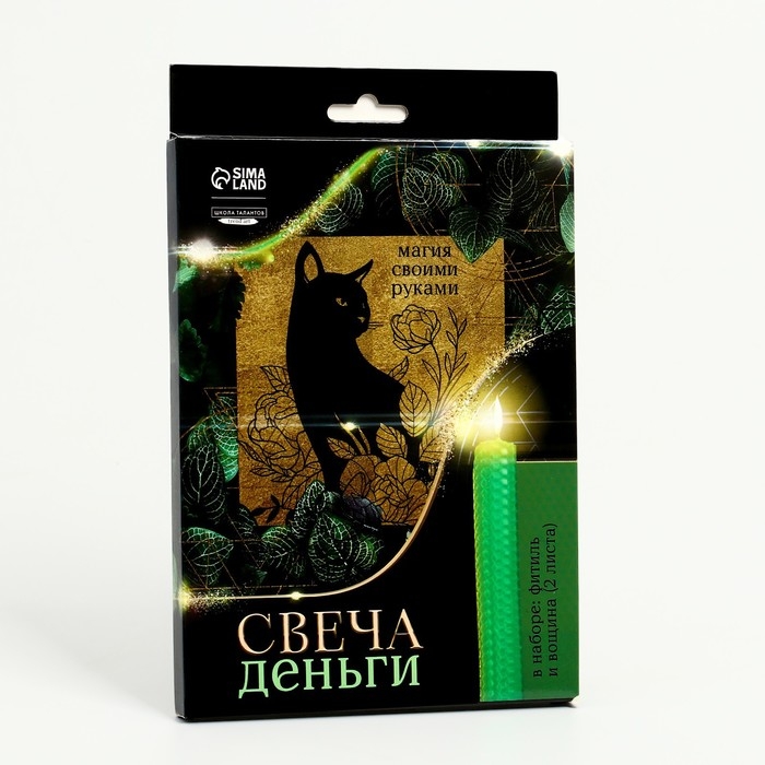 Свеча своими руками. Набор для создания магической свечки из вощины «Привлечения денег» Свеча своими руками. Набор для создания магической свечки из вощины «Привлечения денег»