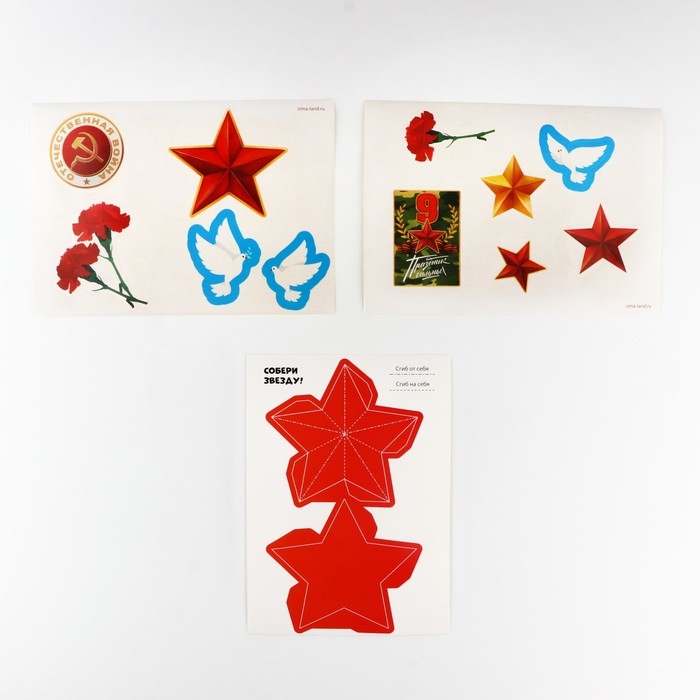 Набор для декорирования подарков из бумаги «День победы!» Набор для декорирования подарков из бумаги «День победы!»