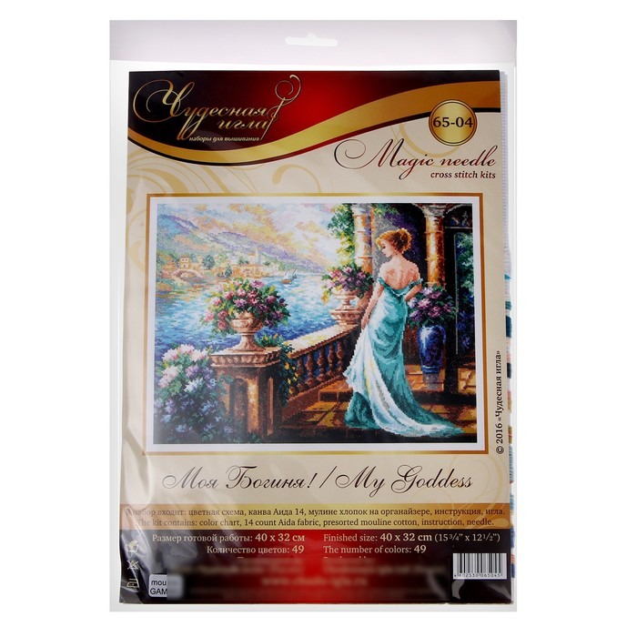 Набор для вышивания крестом «Моя Богиня!», схема на бумаге Набор для вышивания крестом «Моя Богиня!», схема на бумаге
