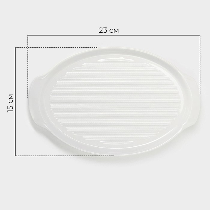 Блюдо фарфоровое для запекания Magistro «Бланш», 23×15×2 см, цвет белый Блюдо фарфоровое для запекания Magistro «Бланш», 23×15×2 см, цвет белый