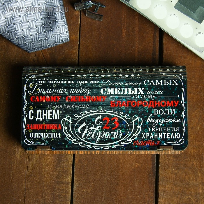 Купюрница  Купюрница "С 23 февраля" 18×10×3 см