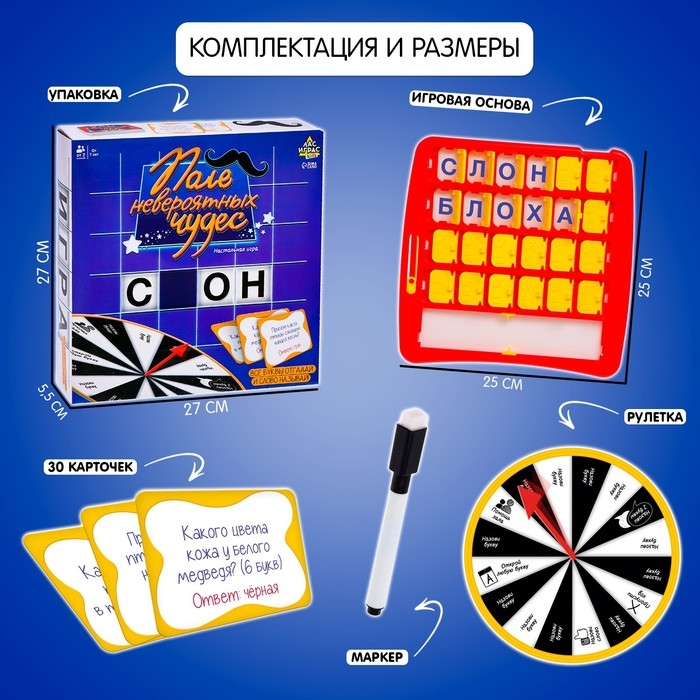 Настольная игра «Поле невероятных чудес», от 2 игроков, 7+ Настольная игра «Поле невероятных чудес», от 2 игроков, 7+