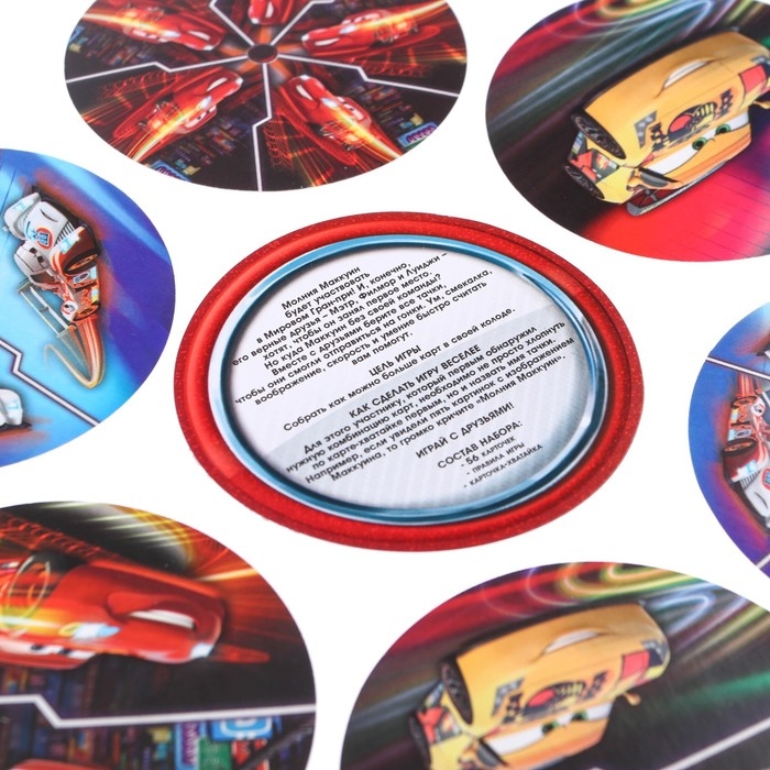 Настольная игра Настольная игра "Хватай скорей" Тачки