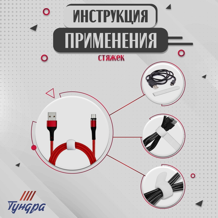 Стяжки-липучки для проводов нейлоновые 180Х20Х1,5 мм ТУНДРА, цвет белый, 10 шт. Стяжки-липучки для проводов нейлоновые 180Х20Х1,5 мм ТУНДРА, цвет белый, 10 шт.
