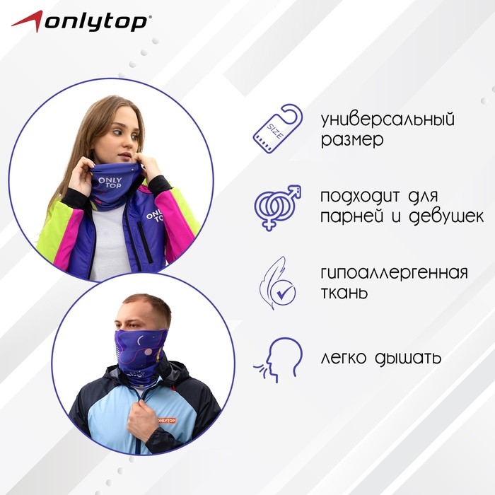 Труба-маска ONLYTOP Труба-маска ONLYTOP