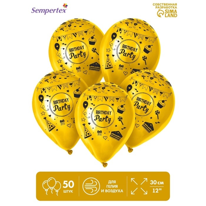Воздушный шар латексный 12" &laquo;Весёлая вечеринка&raquo;, пастель, цвет жёлтый, 50 шт.