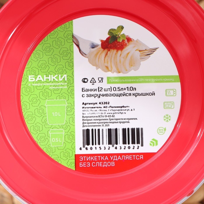 Набор контейнеров круглых с закручивающимися крышками, 2 шт: 500 мл, 1 л, прозрачные, крышки МИКС Набор контейнеров круглых с закручивающимися крышками, 2 шт: 500 мл, 1 л, прозрачные, крышки МИКС