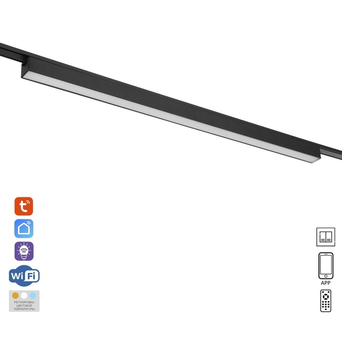 Светильник трековый ULTRA Светильник трековый ULTRA "Линия" LED 20Вт 3000K-5700К CRI90 черный 61,5х2,6х2,4см