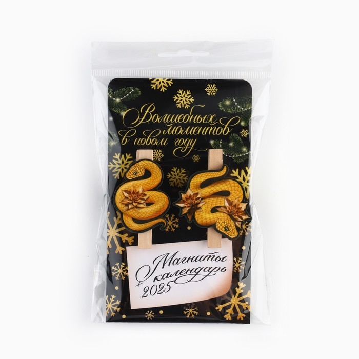 Новогодний магниты-прищепки «Новый год: Волшебных моментов черное золото», 7 х 12,7 х 1,5 см Новогодний магниты-прищепки «Новый год: Волшебных моментов черное золото», 7 х 12,7 х 1,5 см