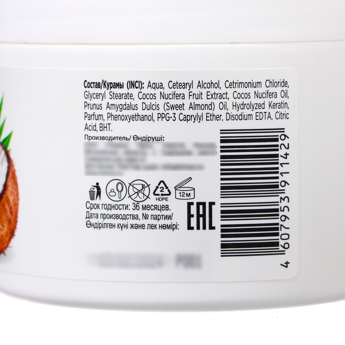 Маска питательная для сухих и поврежденных волос, 300 мл Маска питательная для сухих и поврежденных волос, 300 мл