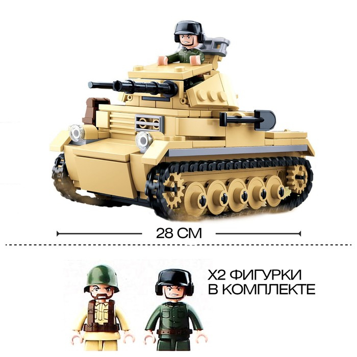 Конструктор Армия ВОВ «Танк PZ-ll», 356 деталей Конструктор Армия ВОВ «Танк PZ-ll», 356 деталей