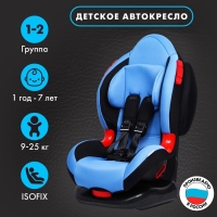 Автокресло детское, удерживающее устройство для детей Крошка Я Round Isofix гр. I/II