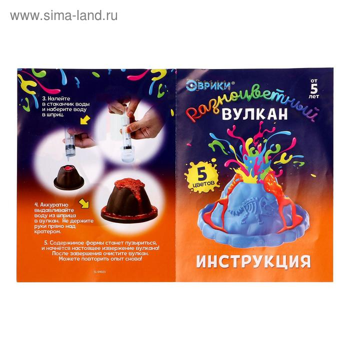 Набор для опытов «Разноцветный вулкан» Набор для опытов «Разноцветный вулкан»