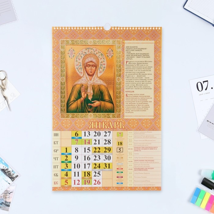 Календарь перекидной на ригеле А3 Календарь перекидной на ригеле А3 "Матрона Московская" 2025, 32 х 48 см