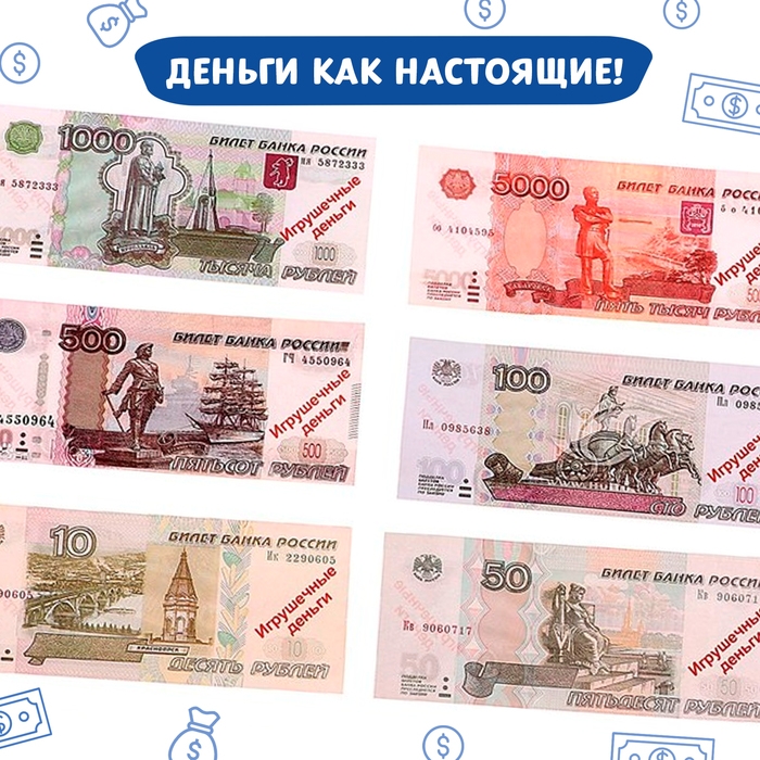Игрушечный набор «Мой магазин»: пластиковая касса, монеты, деньги (рубли) Игрушечный набор «Мой магазин»: пластиковая касса, монеты, деньги (рубли)