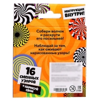 Набор для опытов «Оптические иллюзии», гипнотический волчок, 16 сменных узоров