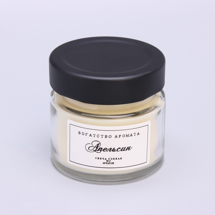 Свеча ароматическая из соевого воска в банке, 75 г, апельсин Свеча ароматическая из соевого воска в банке, 75 г, апельсин