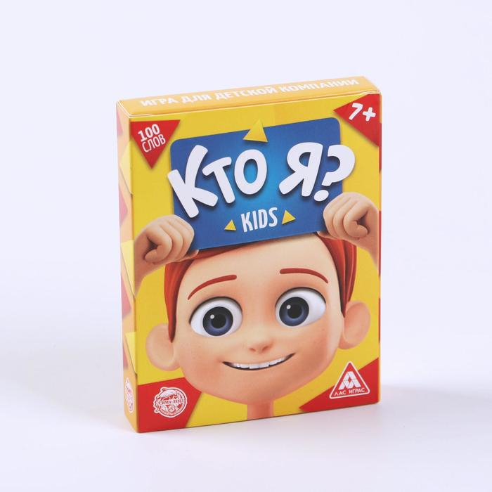Настольная игра «Кто я? Kids», 50 карт, 7+ Настольная игра «Кто я? Kids», 50 карт, 7+