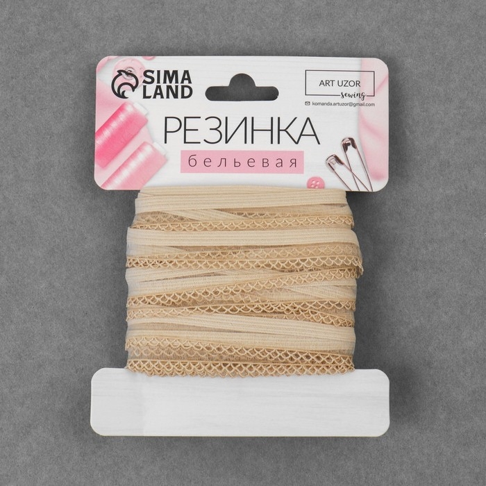 Резинка ажурная бельевая, 13 мм, 10 ± 1 м, цвет бежевый Резинка ажурная бельевая, 13 мм, 10 ± 1 м, цвет бежевый