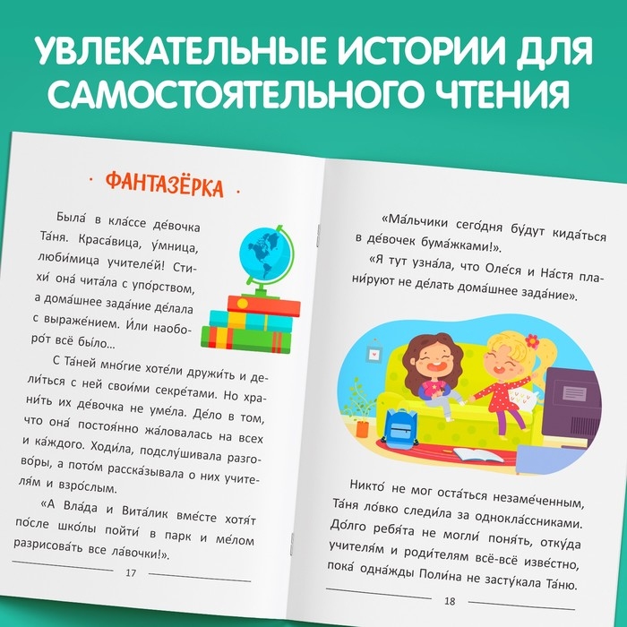 Обучающая книга «Читаем сами», 32 стр. Обучающая книга «Читаем сами», 32 стр.