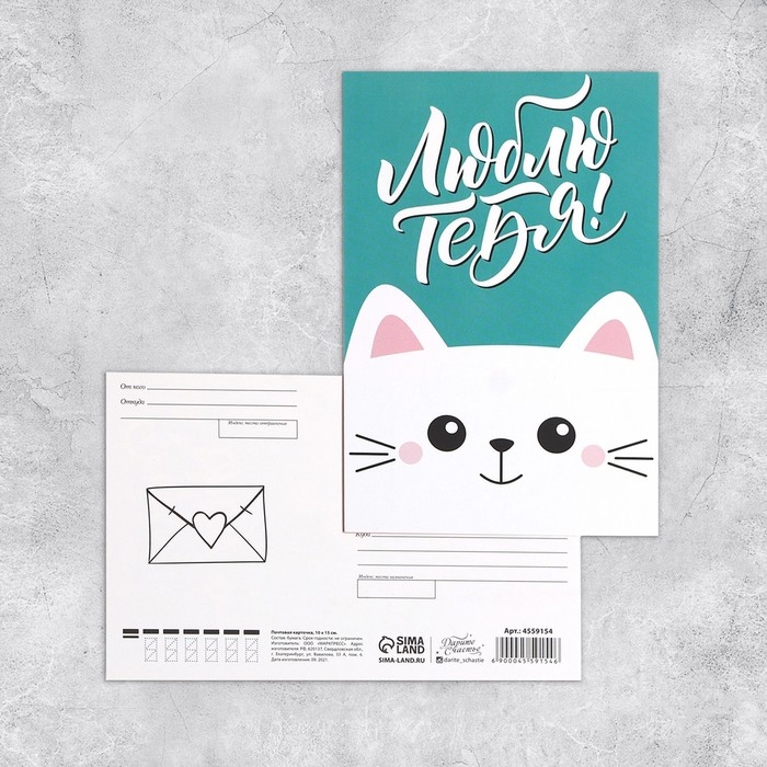 Набор почтовых карточек  Набор почтовых карточек "Универсальный" , 20 шт, 10 × 15 см