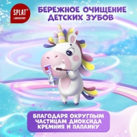 Детская зубная паста Splat Juicy Виноград со фтором, 55 мл