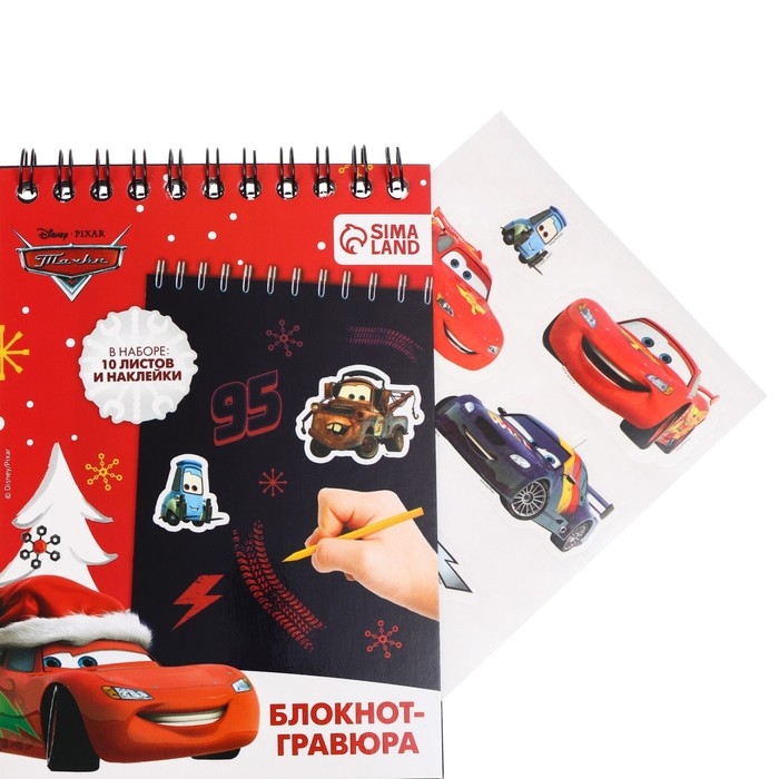 Новый год. Блокнот-гравюра, 10 листов, лист наклеек, штихель "Молния Маккуин" Тачки