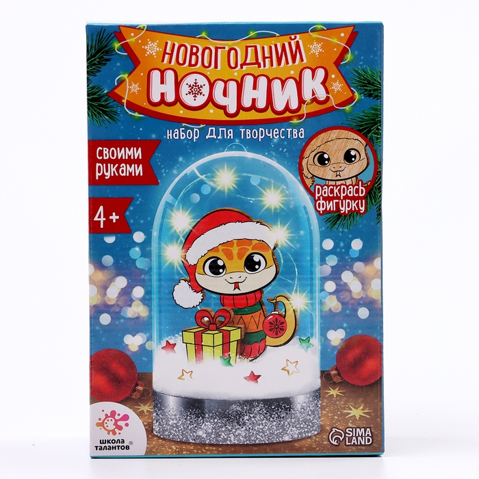 Набор для творчества &laquo;Новогодний ночник. Змея&raquo;, роспись, 4+