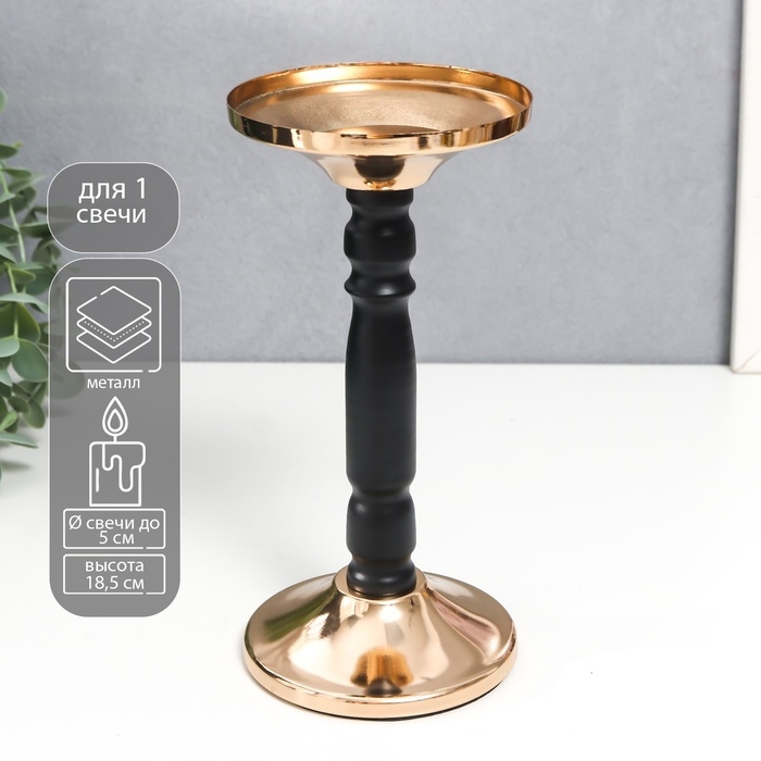 Подсвечник металл на 1 свечу Подсвечник металл на 1 свечу "Чёрная колонна" золото 18,5х9х9 см