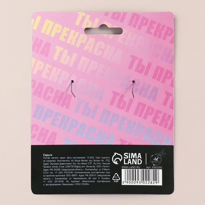 Серьги «Святая» Серьги «Святая»