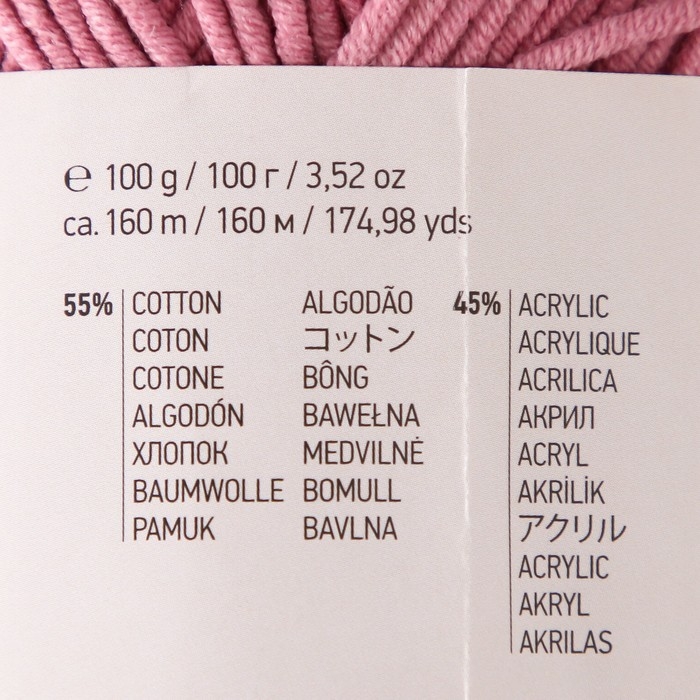 Пряжа Пряжа "Jeans plus" 55% хлопок, 45% акрил 160м/100гр (65 пыльная роза)